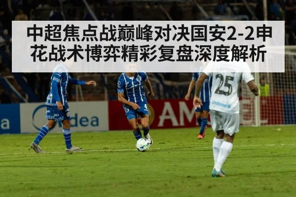 soccer tactical formation