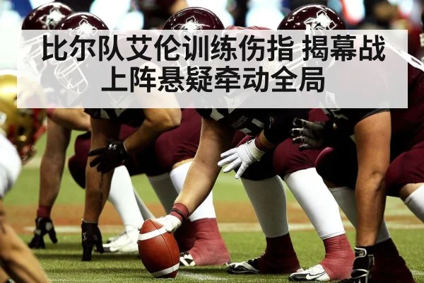 football defensive line